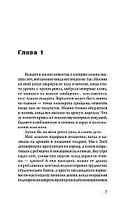 Uzzini mani, ja vari